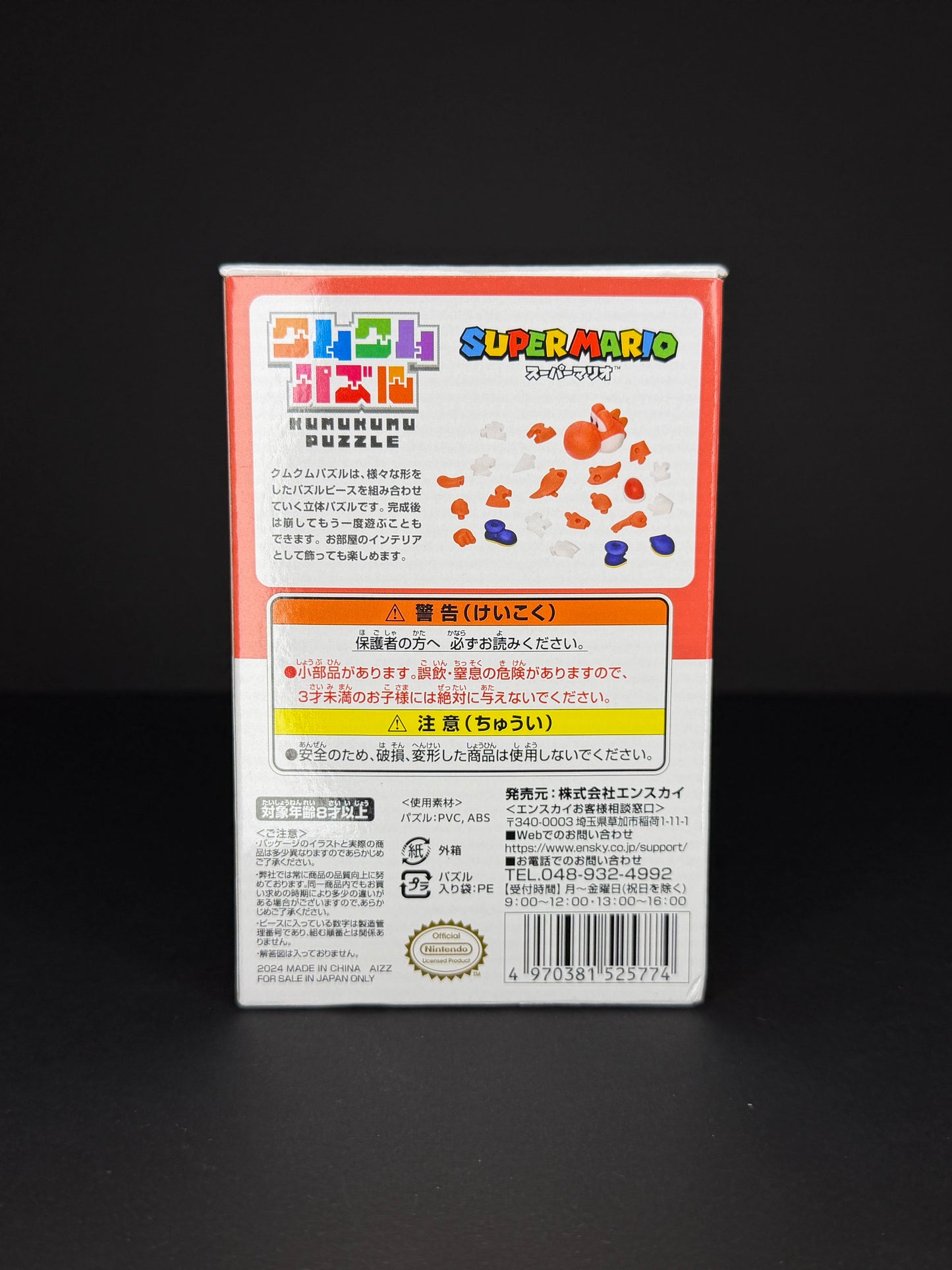 Super Mario Kumukumu Puzzle - Red Yoshi KM-124