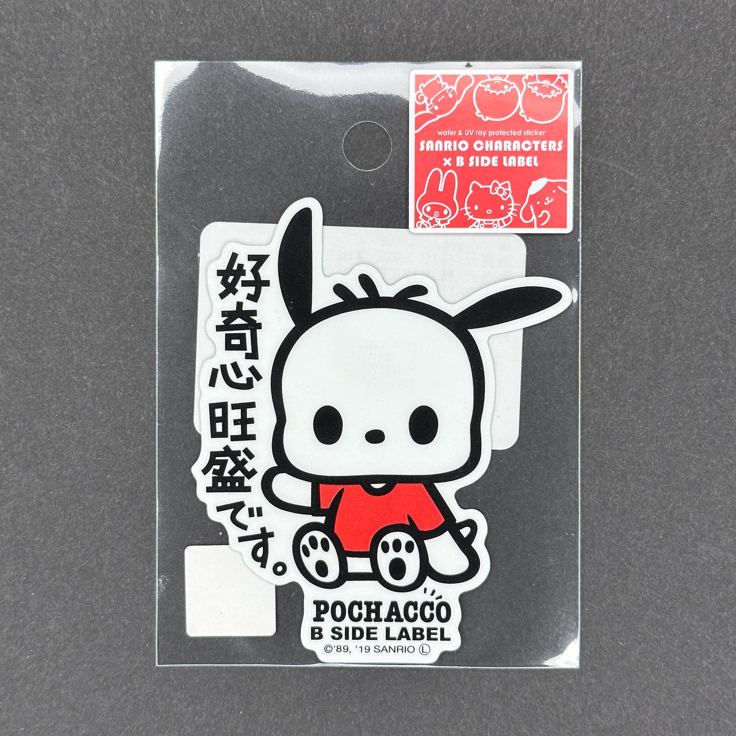 Sanrio Characters - Pochacco - B-Side Label Collab Sticker