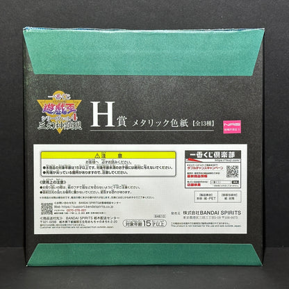 Yu-Gi-Oh! Ichibankuji Series Vol. 4 “H” Prize - Metallic Colored Paper (Shikishi) - Magic Cylinder