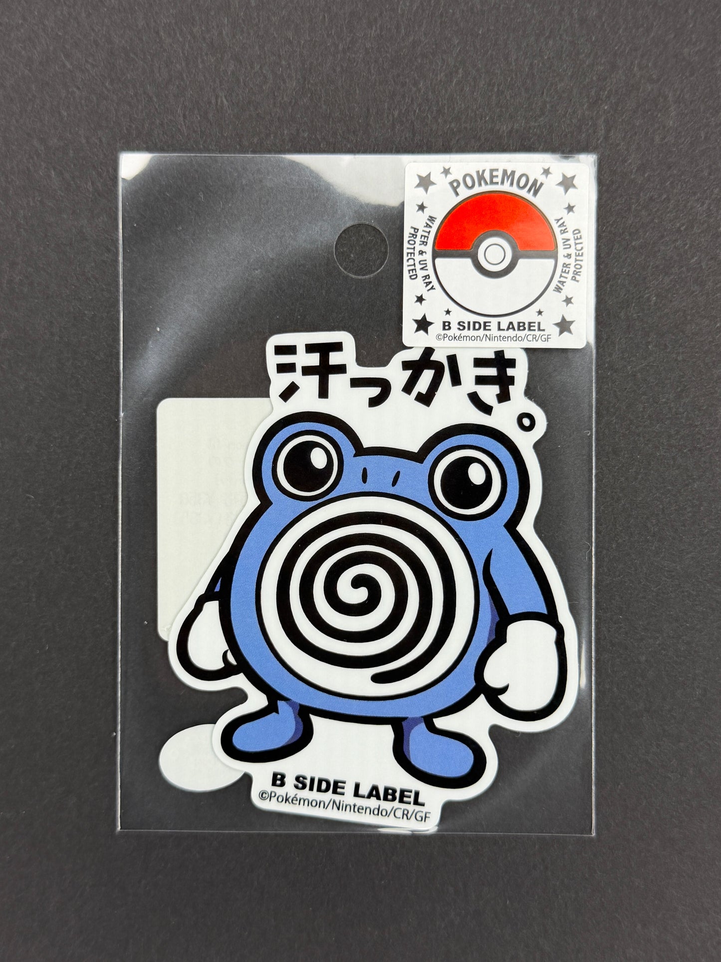 B-SIDE LABEL Collab Sticker - Pokémon - Poliwhirl