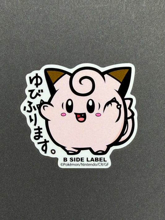 Pokémon - Clefairy - B-Side Label Collab Sticker