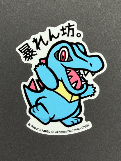 Pokémon - Totodile - B-Side Label Collab Sticker