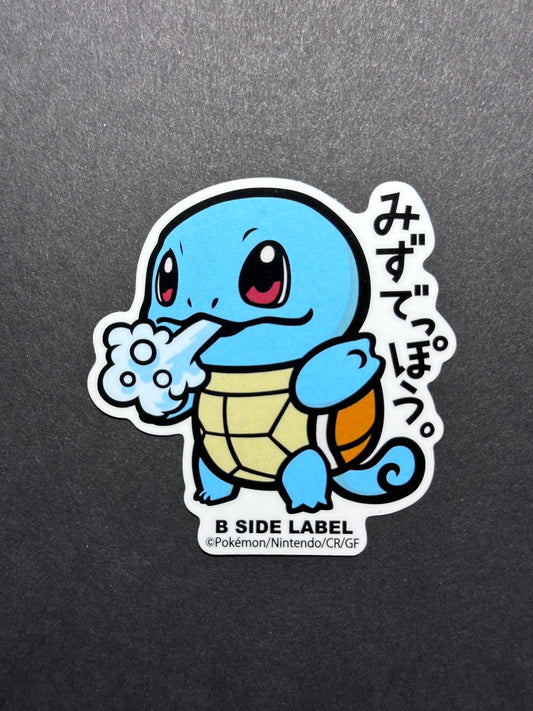 Pokémon - Squirtle - B-Side Label Collab Sticker