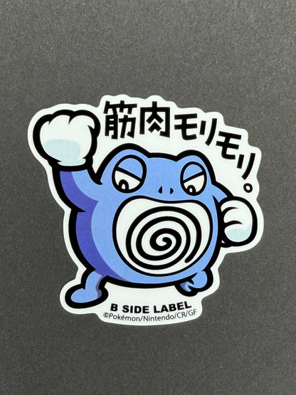 Pokémon - Poliwrath - B-Side Label Collab Sticker