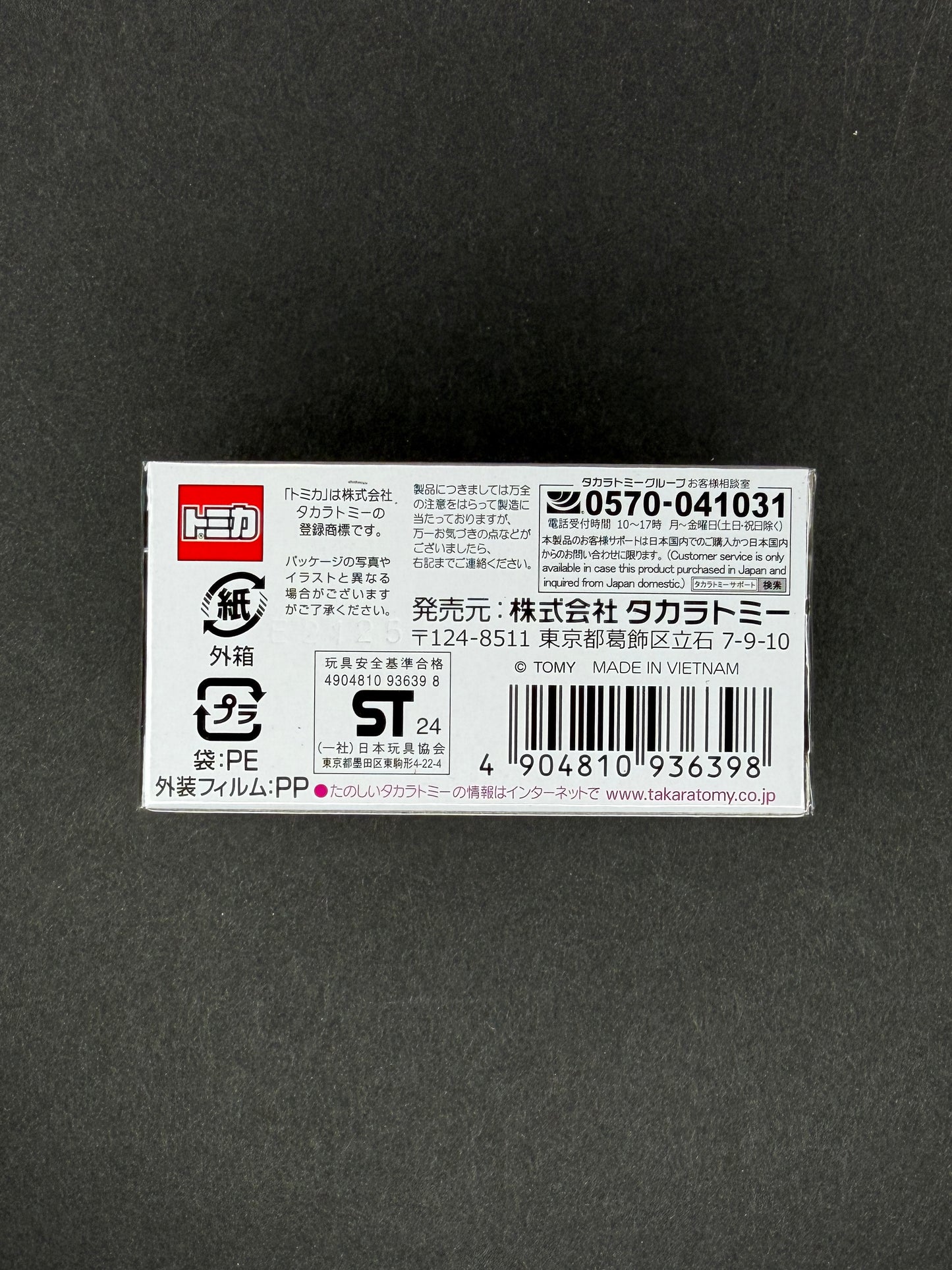 Tomica Premium 14 Mazda Eunos Roadster