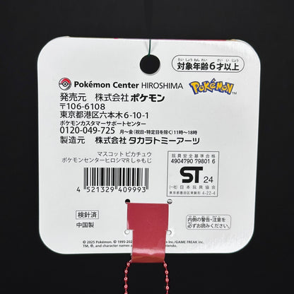 Pikachu with Rice Scoop Plush - Pokémon Center Hiroshima Exclusive