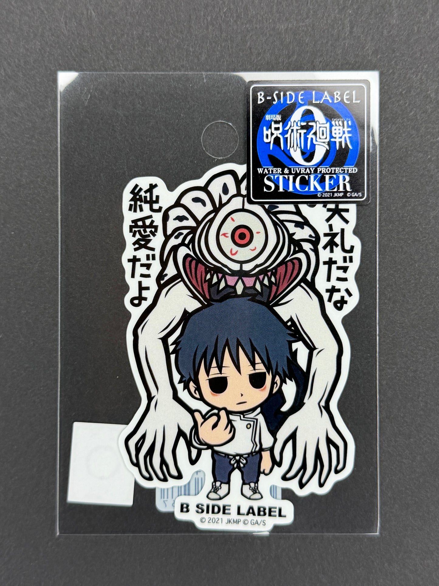 B-SIDE LABEL Collab Sticker - Jujutsu Kaisen 0 - Yuta Okkotsu & Rika