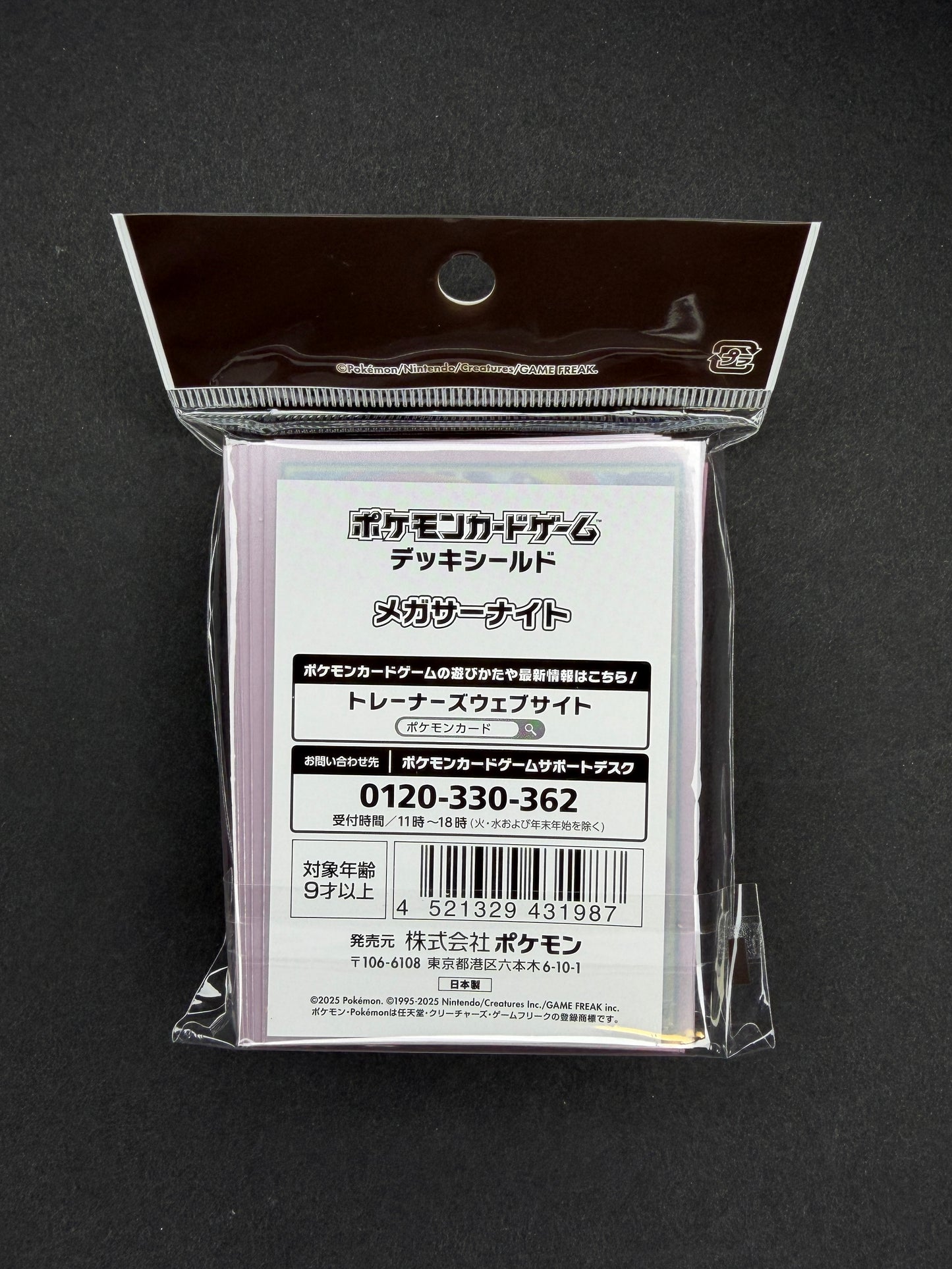 Pokémon Card Game Deck Shield Card Sleeves - Mega Gardevoir (Magenta)