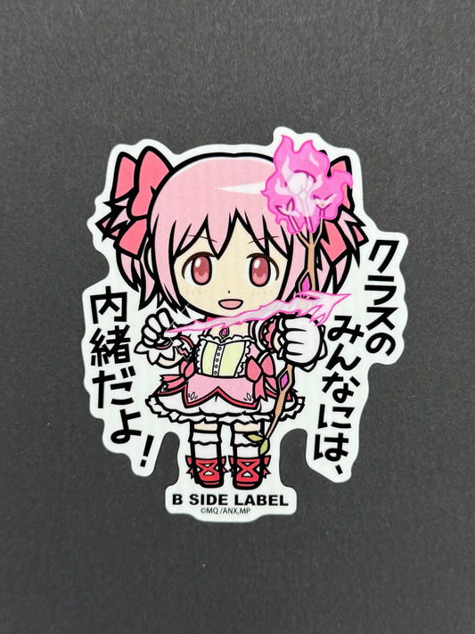 B-SIDE LABEL Collab Sticker - Puella Magi Madoka Magica - Madoka Kaname
