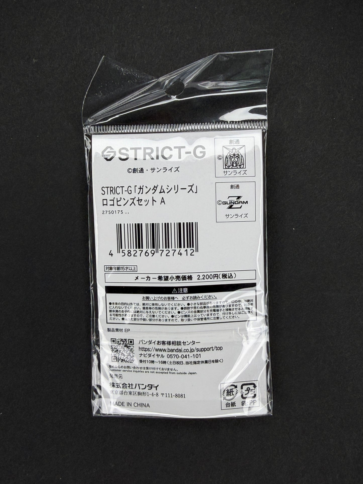 Strict G - Gundam Series Logo Pins Set A