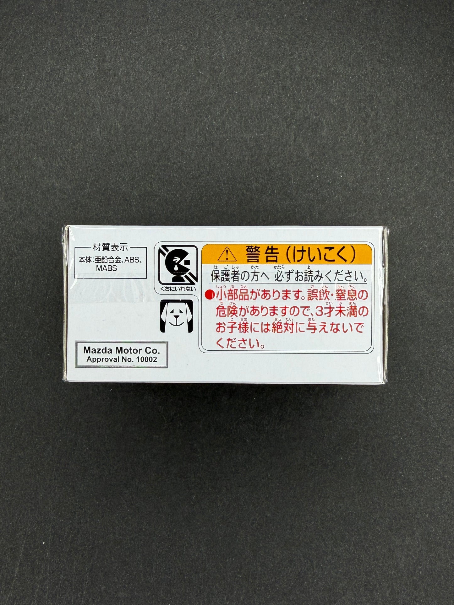 Tomica Premium 14 Mazda Eunos Roadster