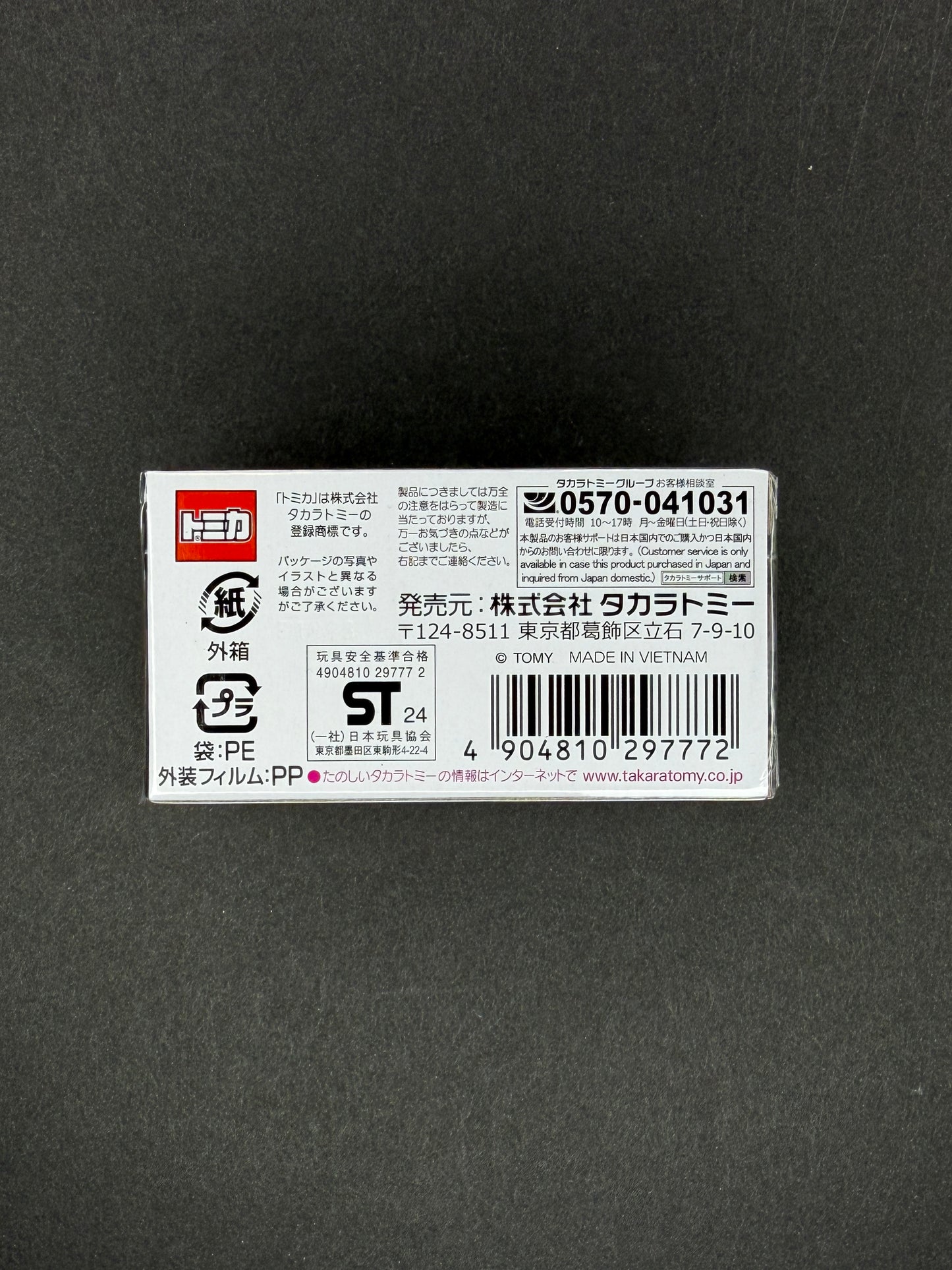 Tomica Premium 37 Honda Civic Type R (FD2)