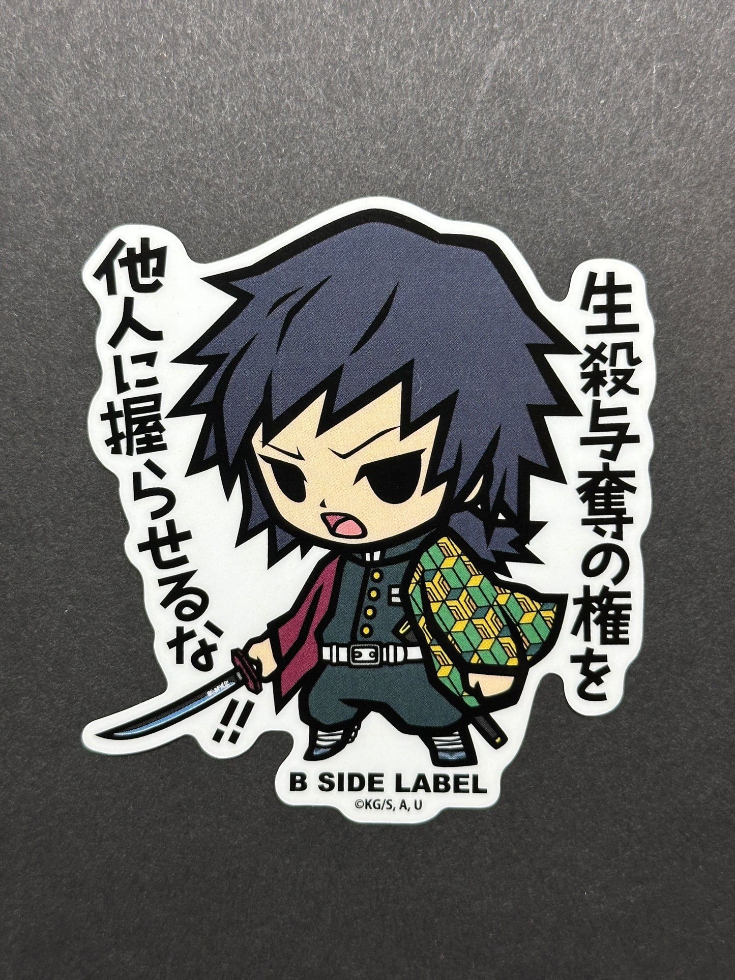 Demon Slayer - Giyu Tomioka - B-Side Label Collab Sticker