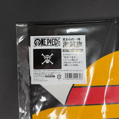 One Piece Mugiwara Store - Straw Hat Pirates Jolly Roger Flag