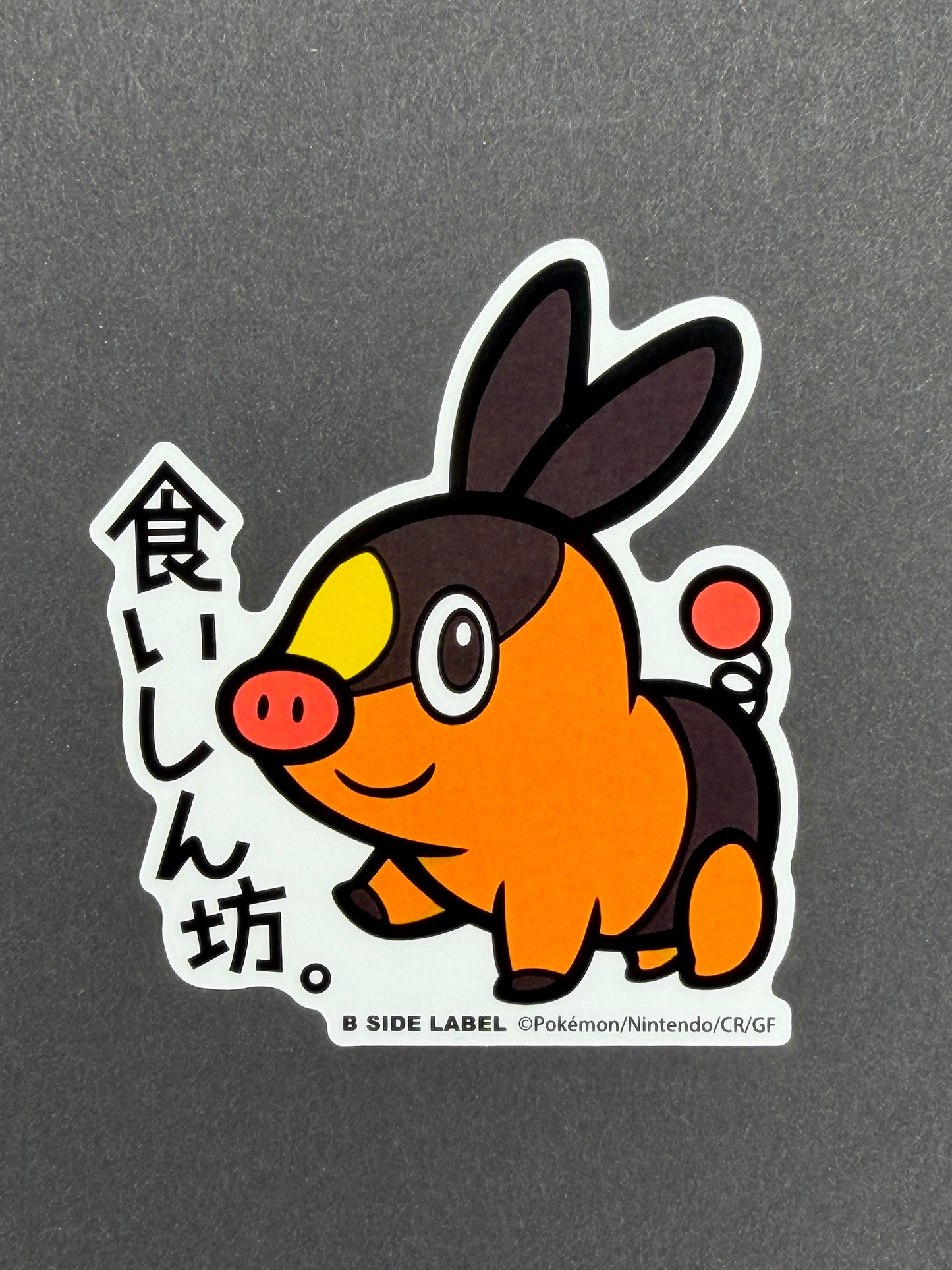 Pokémon - Tepig - B-Side Label Collab Sticker