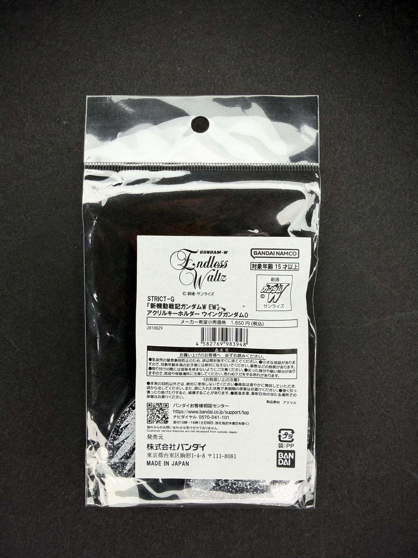 Strict G - Mobile Suit Gundam Wing Endless Waltz Acrylic Keyholder - Wing Gundam 0