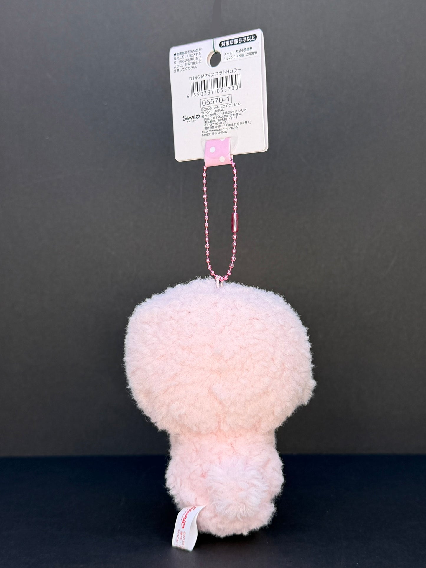 Sanrio Original My Sweet Piano Mascot Plush Keychain