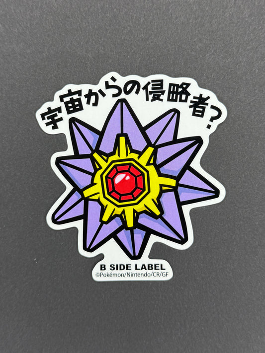 B-SIDE LABEL Collab Sticker - Pokémon - Starmie