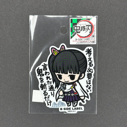 Demon Slayer - Kanao Tsuyuri - B-Side Label Collab Sticker
