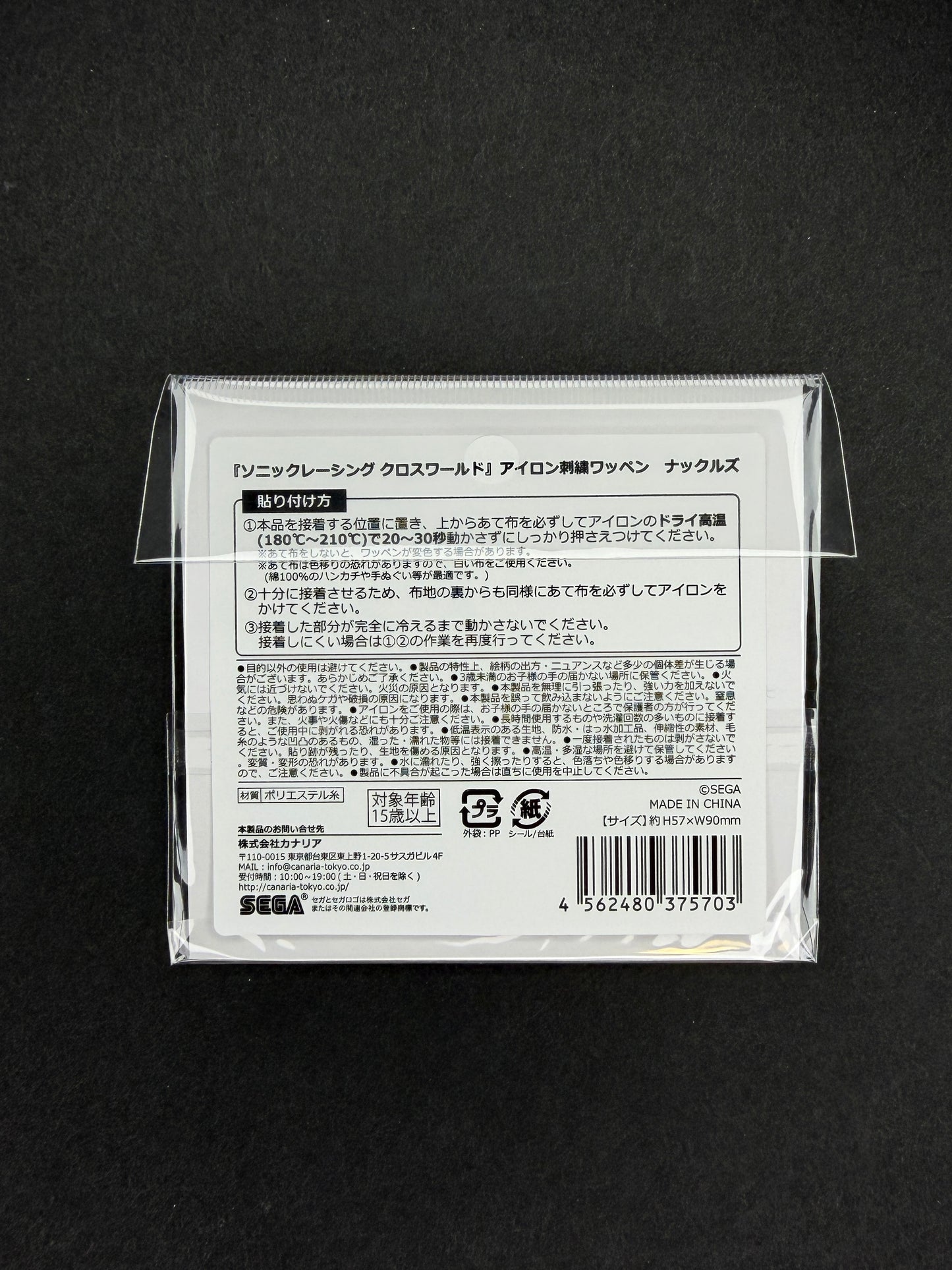 Sonic Racing CrossWorlds Iron-on Patch - Knuckles - Tokyo Game Show 2025 Exclusive