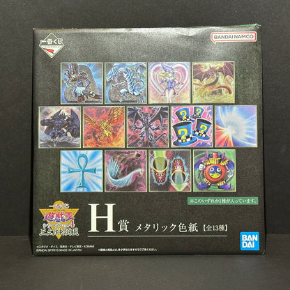 Yu-Gi-Oh! Ichibankuji Series Vol. 4 “H” Prize - Metallic Colored Paper (Shikishi) - Magic Cylinder