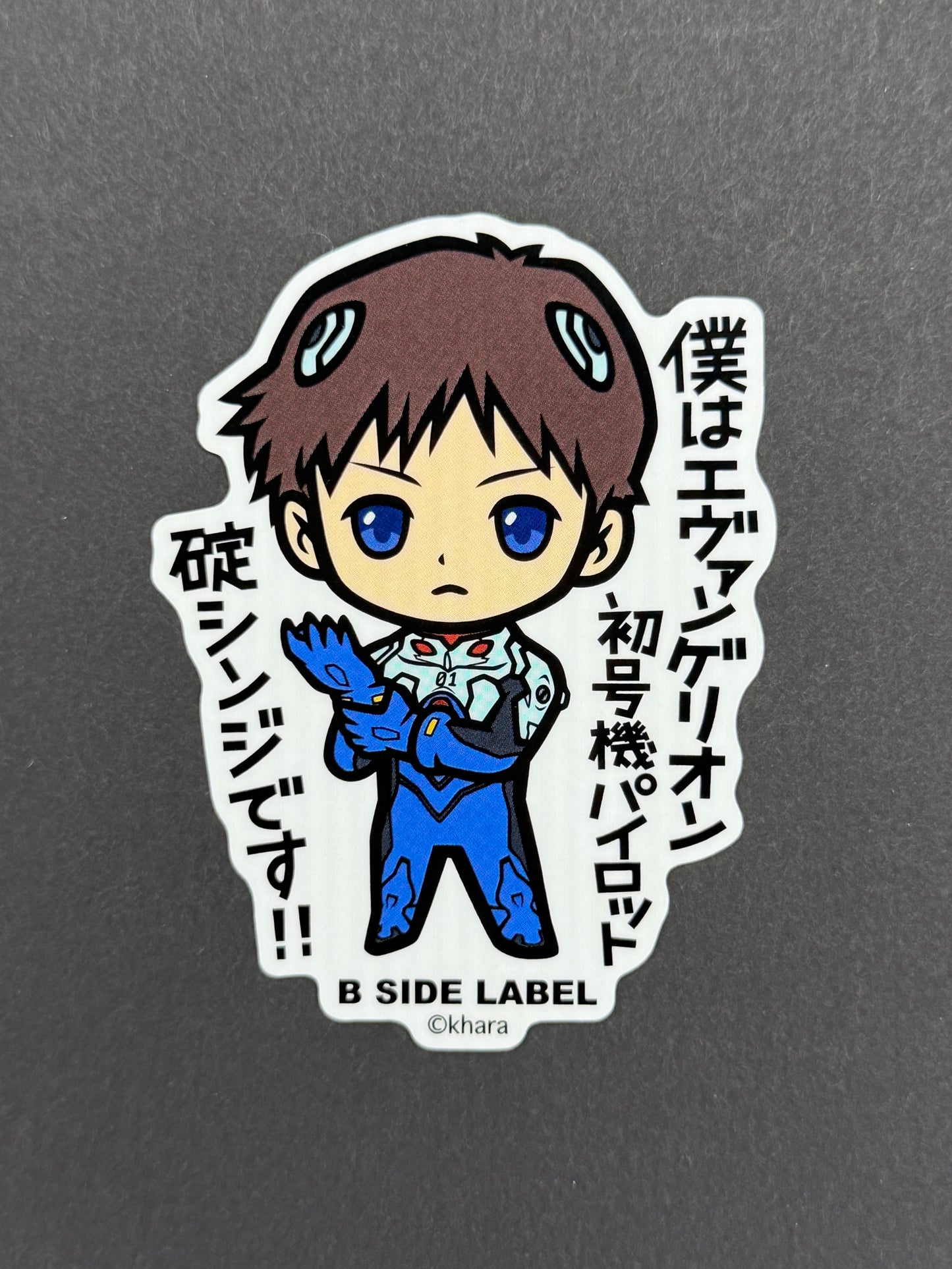 B-SIDE LABEL Collab Sticker - Neon Genesis Evangelion - Shinji Ikari ("I'm Shinji Ikari, pilot of Evangelion Unit-01!!")