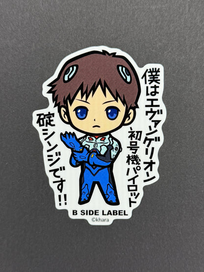 B-SIDE LABEL Collab Sticker - Neon Genesis Evangelion - Shinji Ikari ("I'm Shinji Ikari, pilot of Evangelion Unit-01!!")