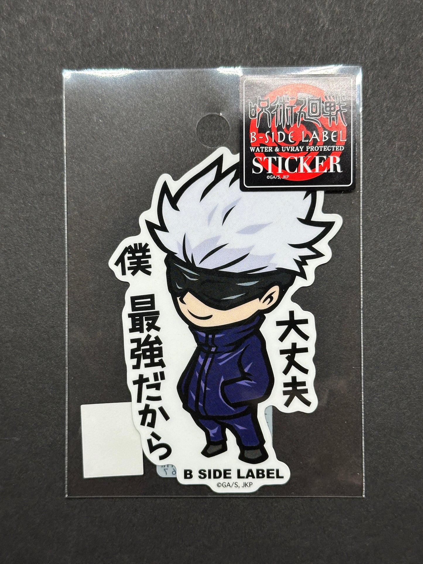 Jujutsu Kaisen - Satoru Gojo - B-Side Label Collab Sticker