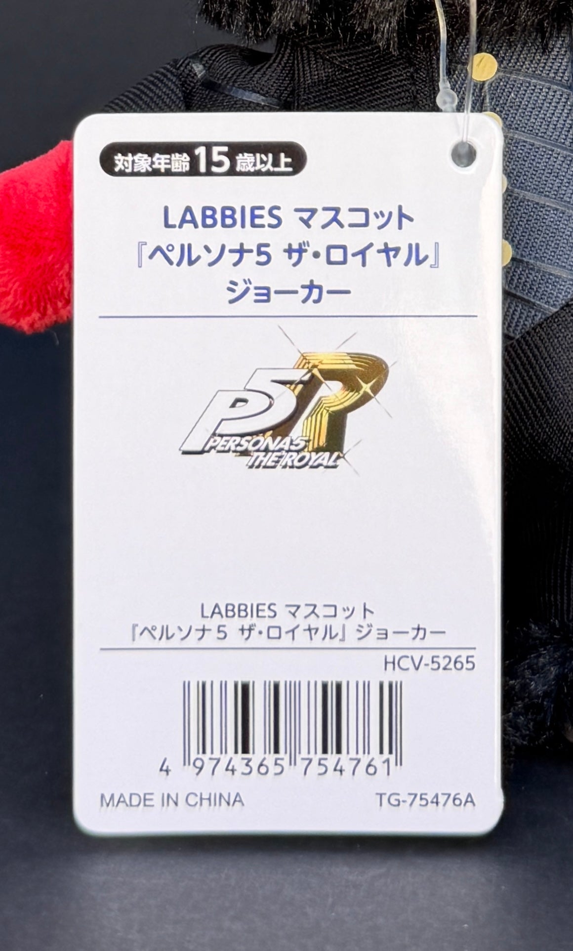 SEGA LABBIES - Joker Mascot Plush (Japan Exclusive)