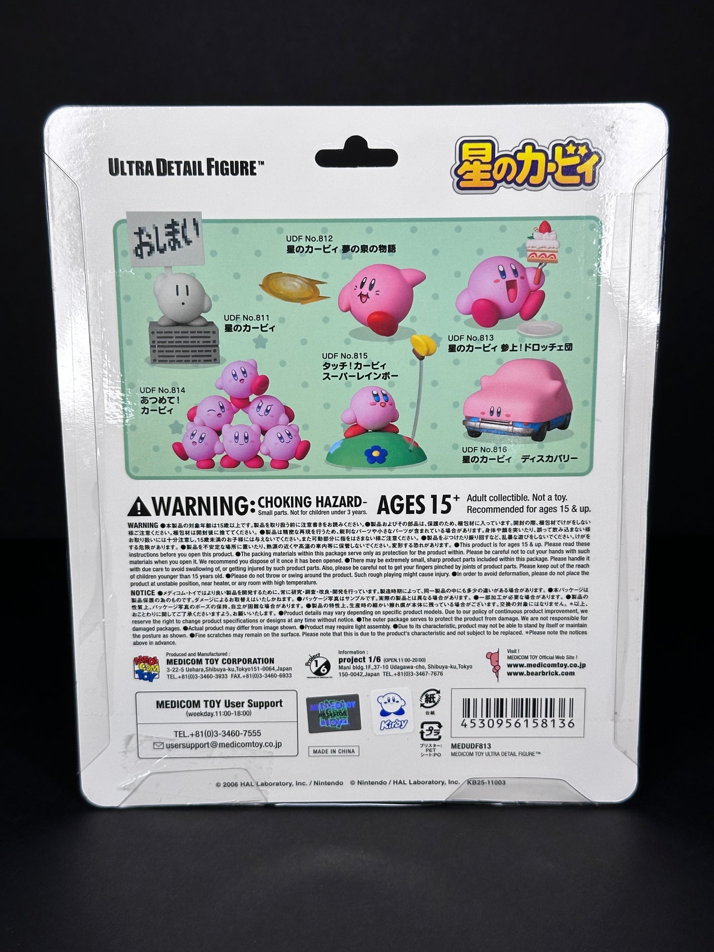 Medicom Toys Ultra Detail Figure No. 813 - Kirby Squeak Squad