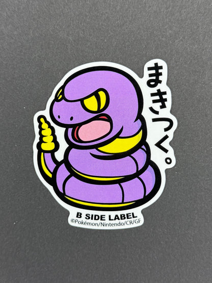 B-SIDE LABEL Collab Sticker - Pokémon - Ekans