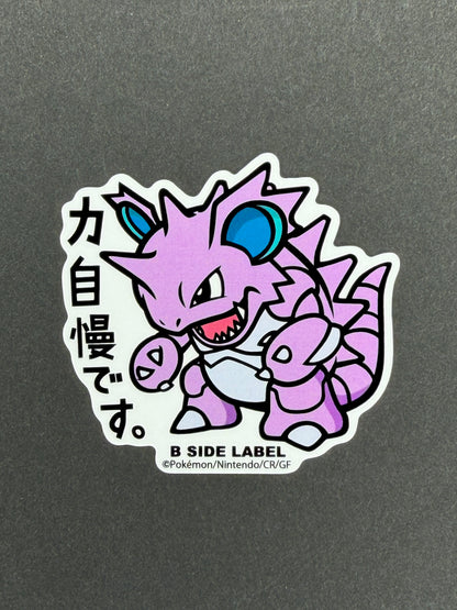 Pokémon - Nidoking - B-Side Label Collab Sticker