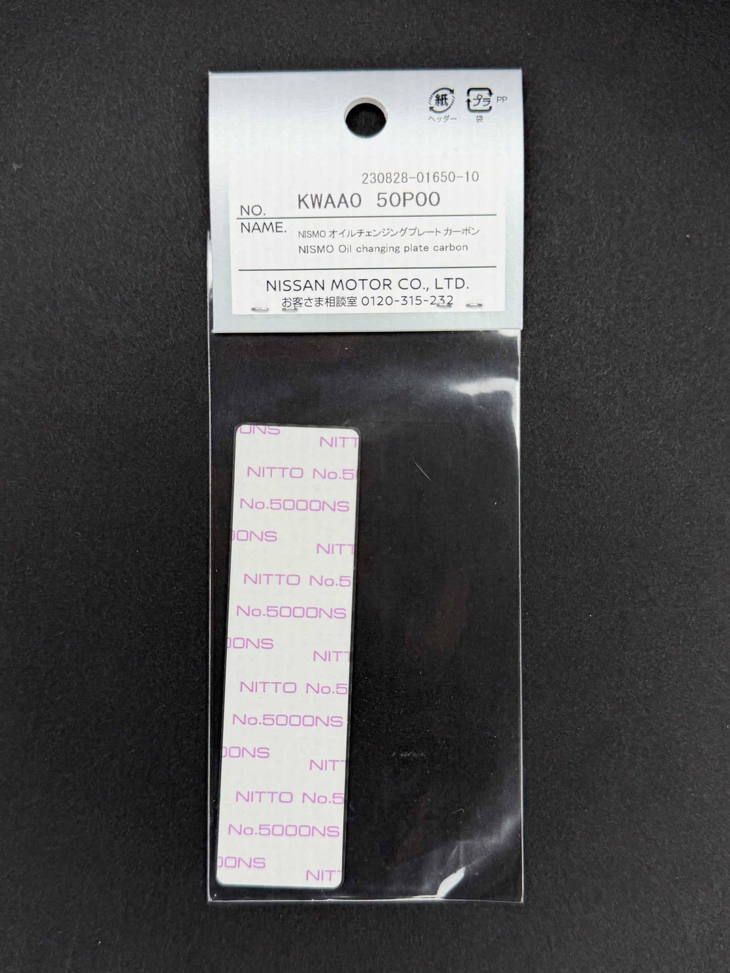 Nismo Oil Change Record Plate Carbon - KWAA0-50P00