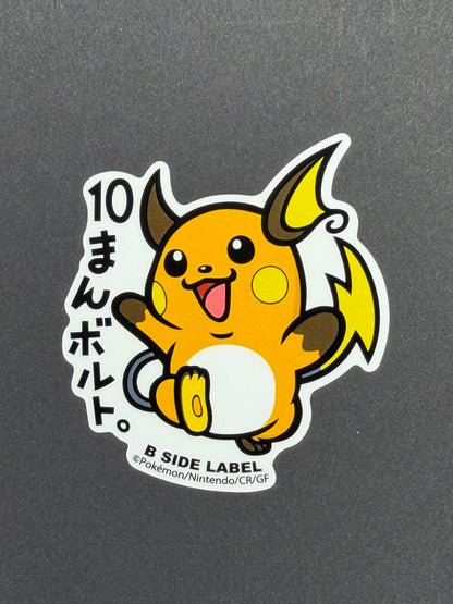 Pokémon - Raichu - B-Side Label Collab Sticker