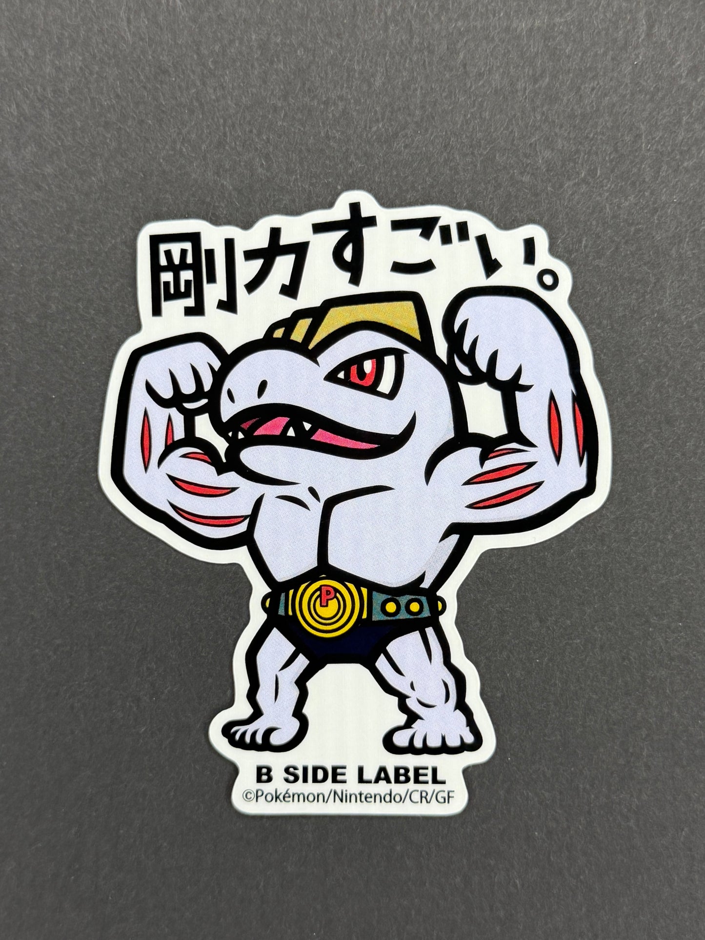 B-SIDE LABEL Collab Sticker - Pokémon - Machoke
