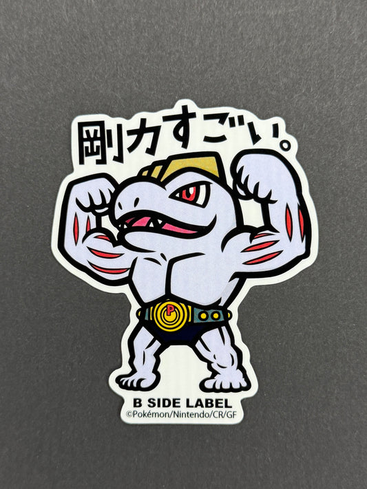 B-SIDE LABEL Collab Sticker - Pokémon - Machoke