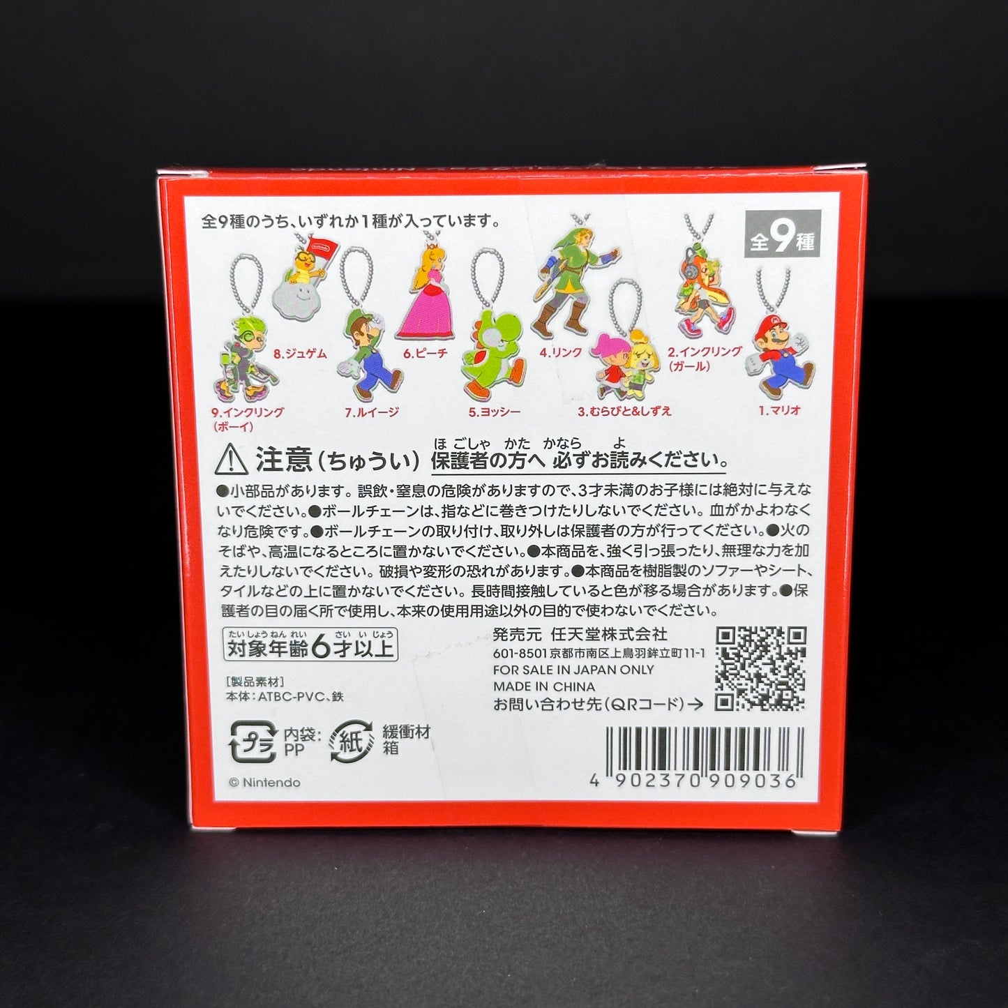 Nintendo Store Japan - Nintendo Character Rubber Keychain Collection (Blind Box)