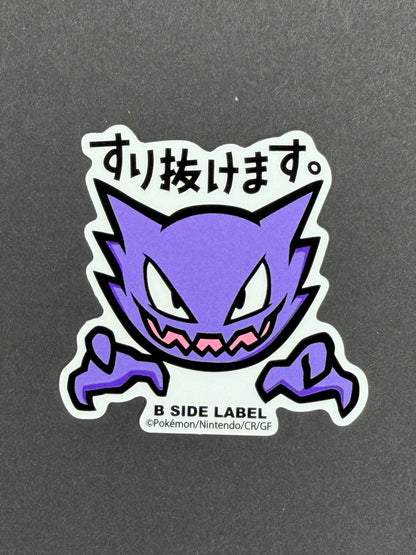 Pokémon - Haunter - B-Side Label Collab Sticker