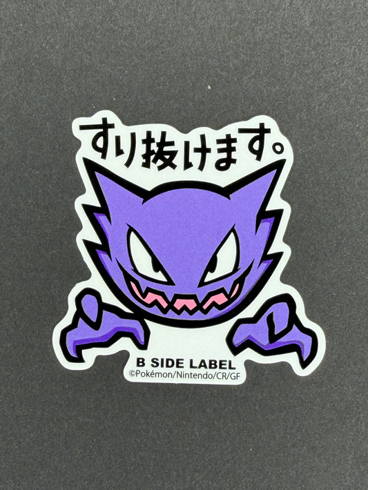 Pokémon - Haunter - B-Side Label Collab Sticker
