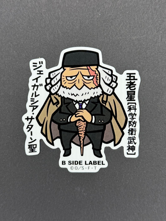 B-SIDE LABEL Collab Sticker - One Piece - St. Jaygarcia Saturn