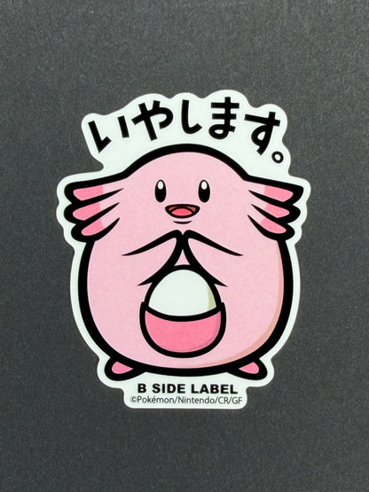 Pokémon - Chansey - B-Side Label Collab Sticker