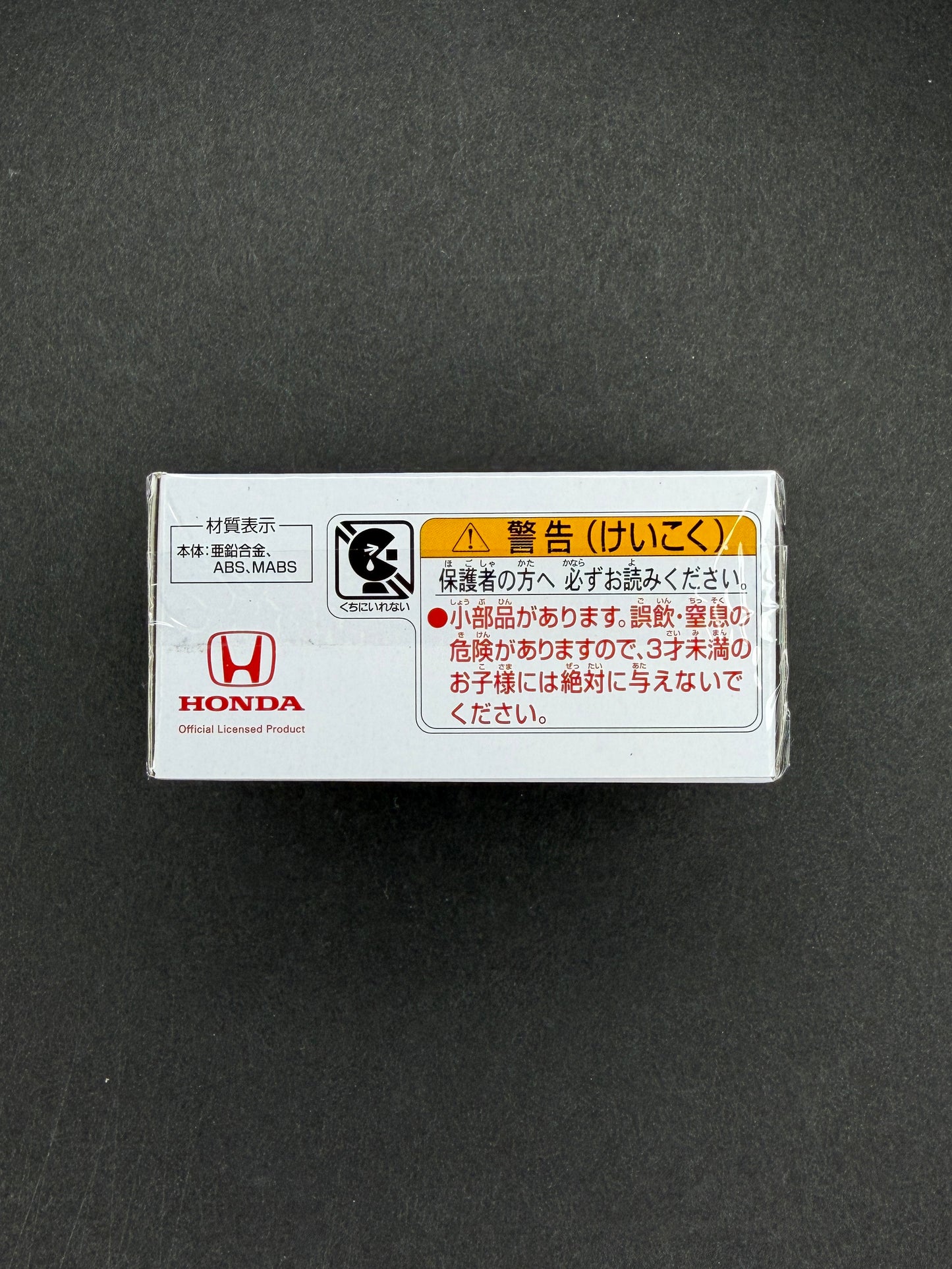 Tomica Premium 37 Honda Civic Type R (FD2)