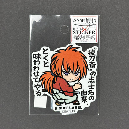 Rurouni Kenshin - Himura Kenshin - B-Side Label Collab Sticker