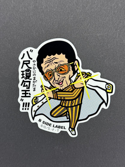 B-SIDE LABEL Collab Sticker - One Piece - Borsalino