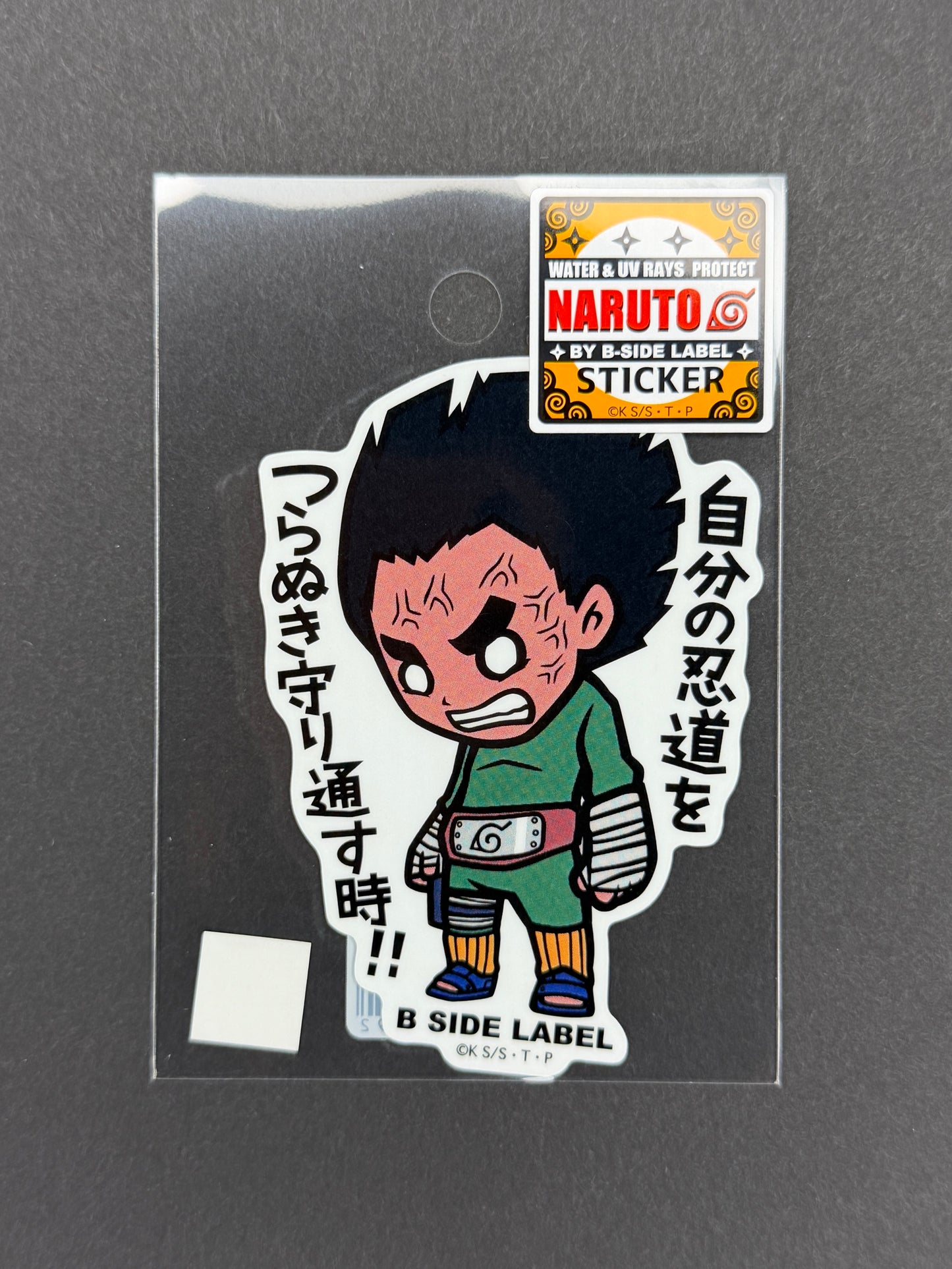 B-SIDE LABEL Collab Sticker - Naruto - Rock Lee ("It is time to uphold and defend my Ninja Way!!")