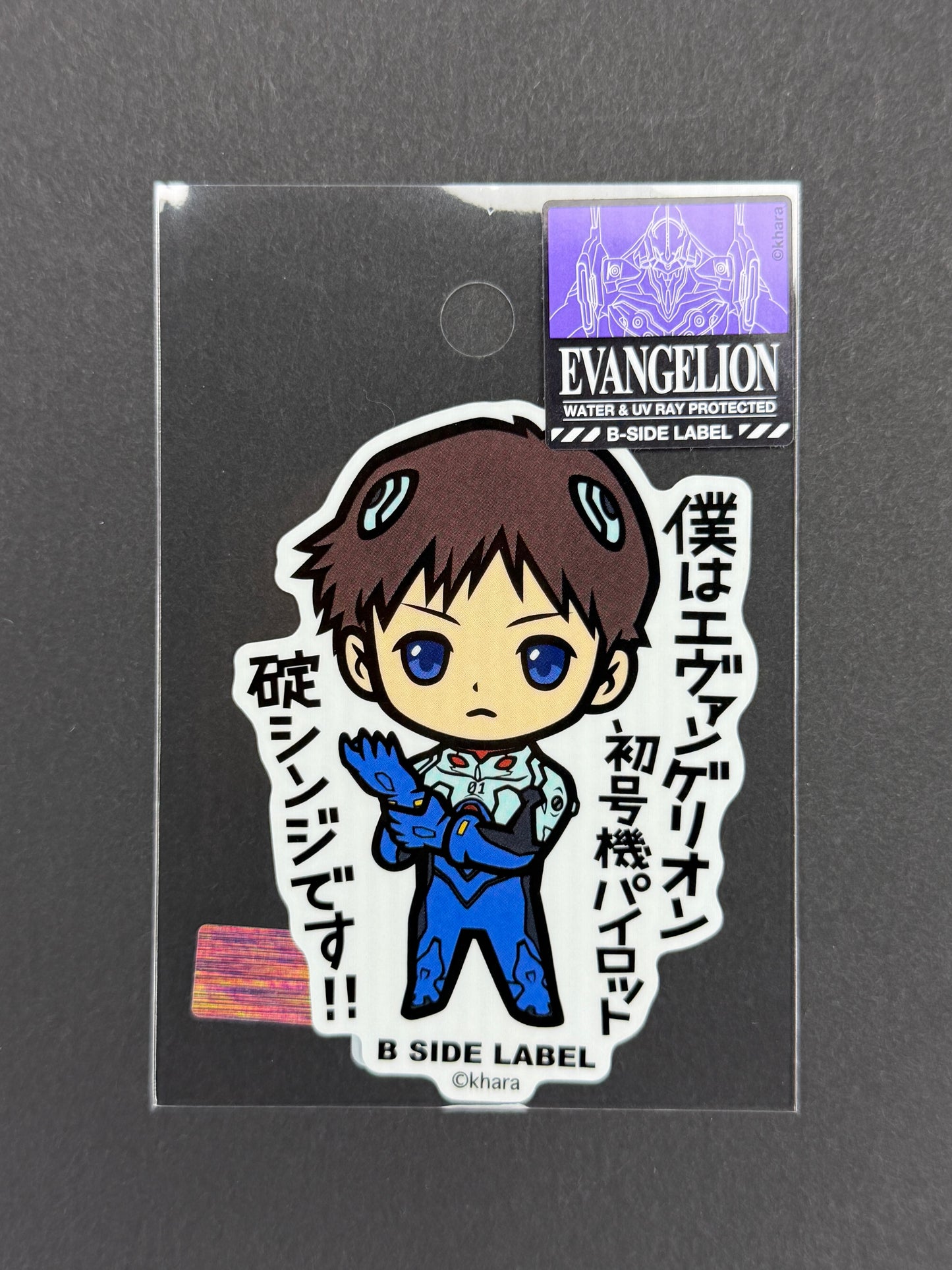 B-SIDE LABEL Collab Sticker - Neon Genesis Evangelion - Shinji Ikari ("I'm Shinji Ikari, pilot of Evangelion Unit-01!!")