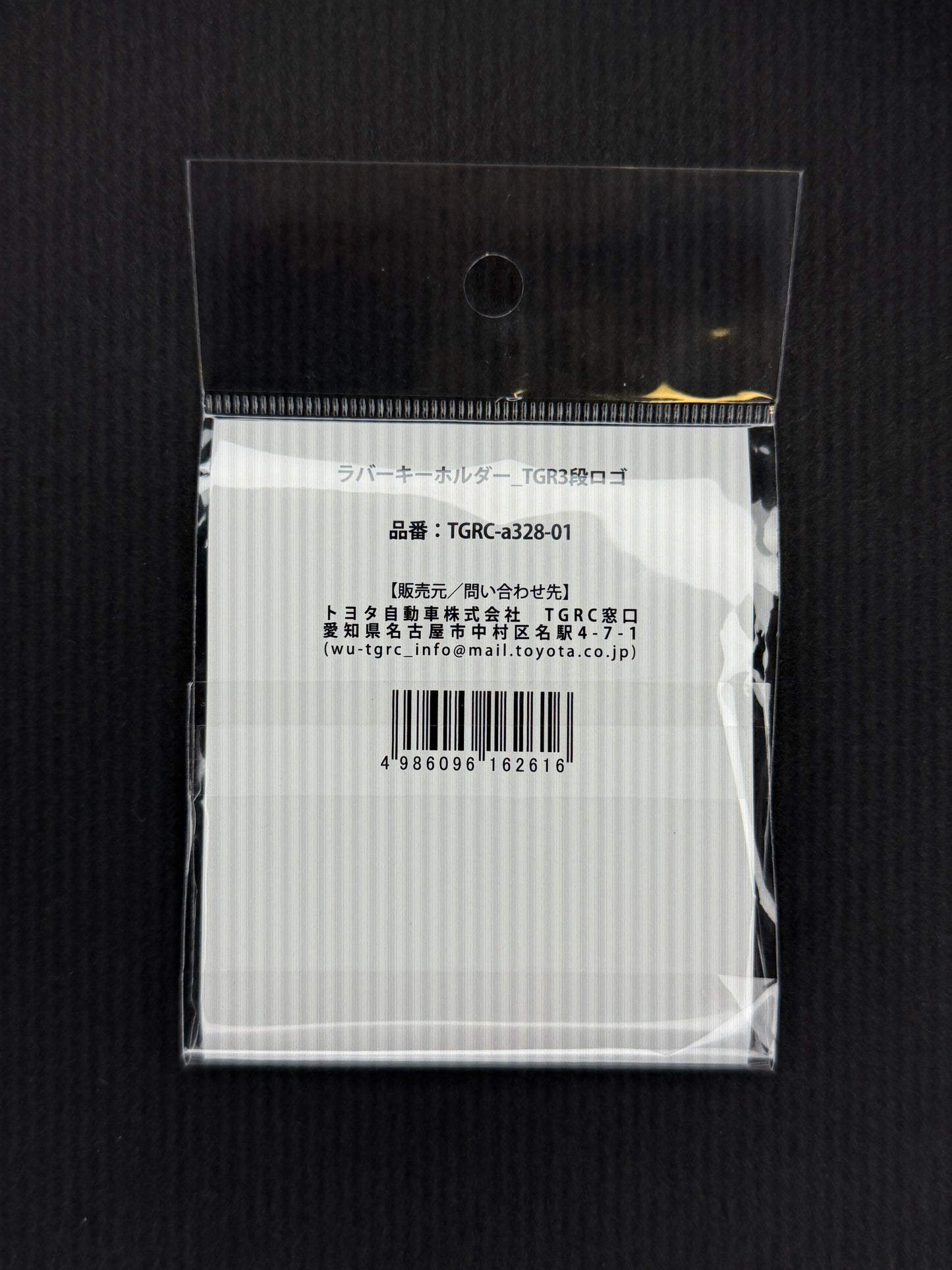 Toyota Gazoo Racing Collection Logo Keyholder
