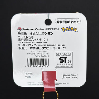Pikachu with Momiji Manju Plush - Pokémon Center Hiroshima Exclusive