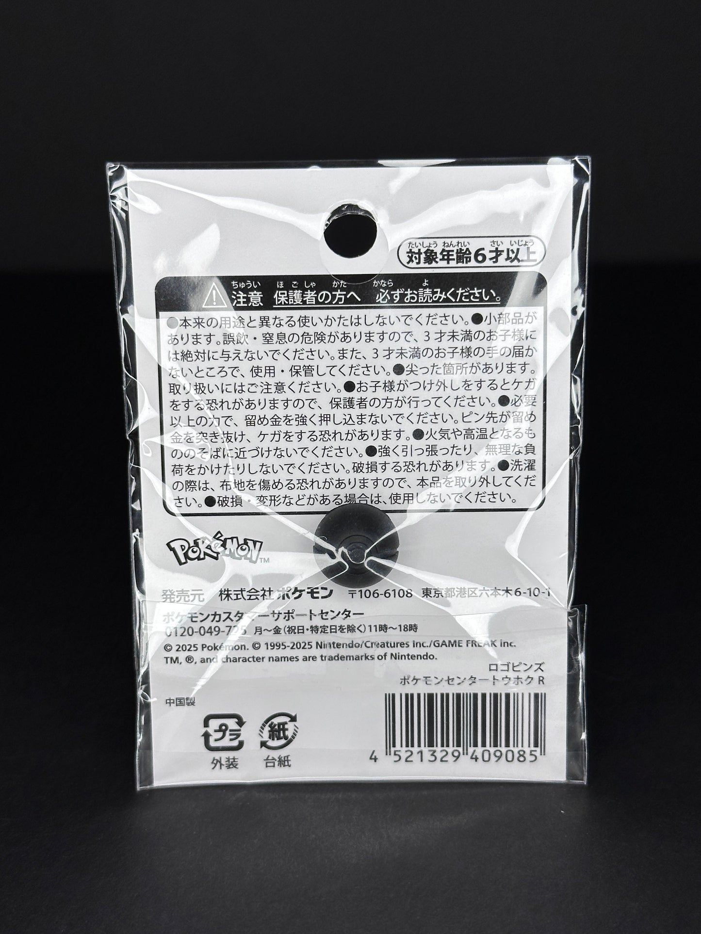 Pokémon Center Tohoku Official Pin Badge