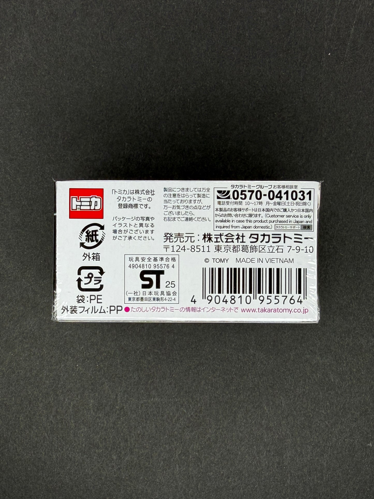 Tomica Premium 44 Honda Civic Type R (FK2)